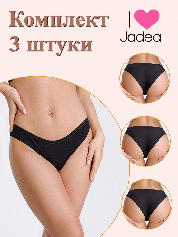 Трусы слипы Jadea, 3 шт #1