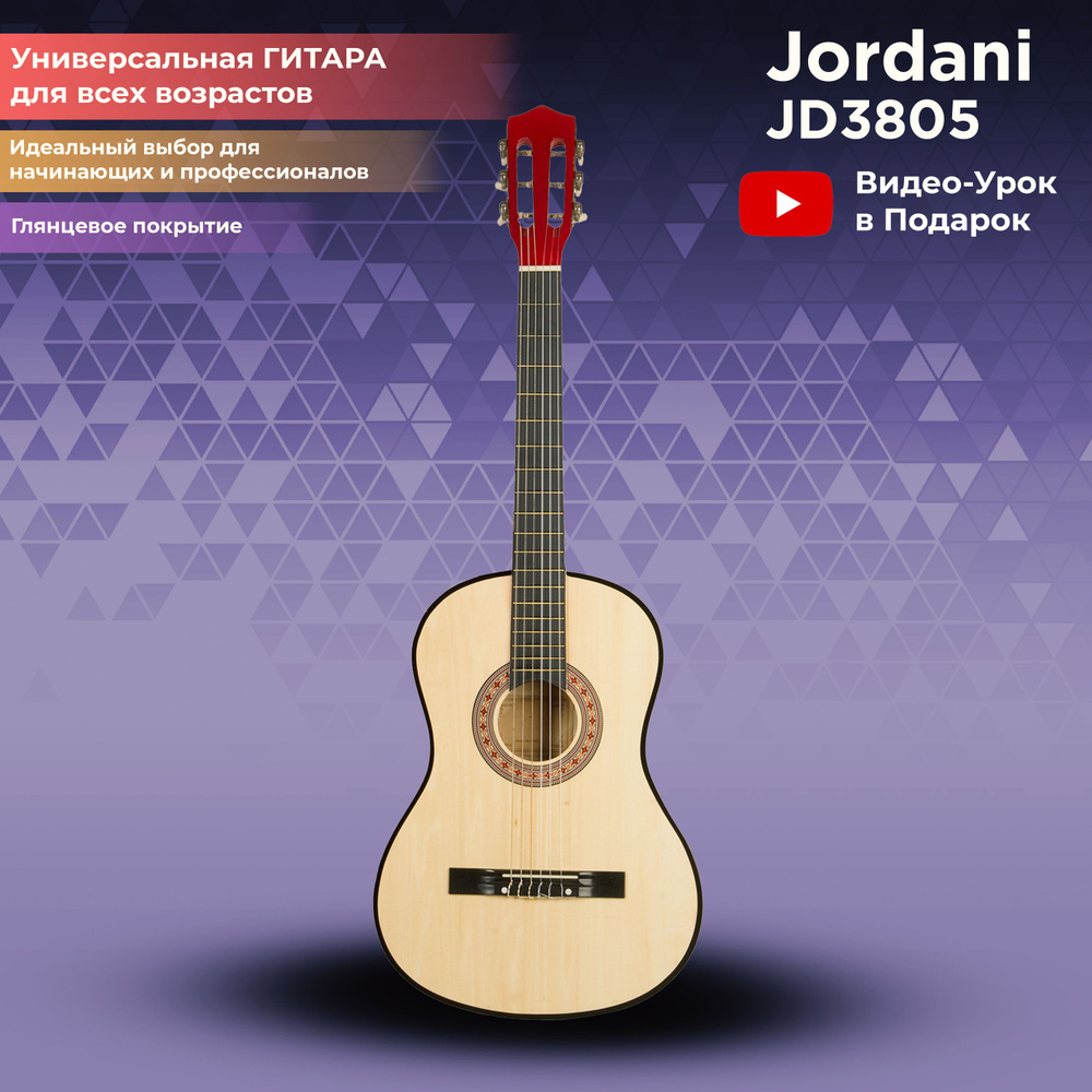 Гитара классическая 7/8 Jordani JD3805 Натуральная