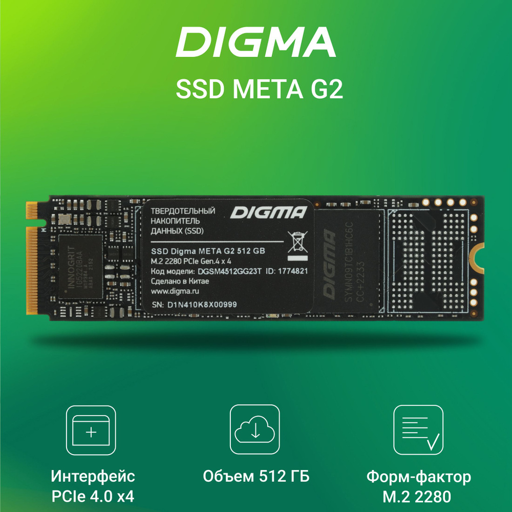 Digma 512 ГБ Внутренний SSD-диск DGSM4512GG23T (DGSM4512GG23T) #1