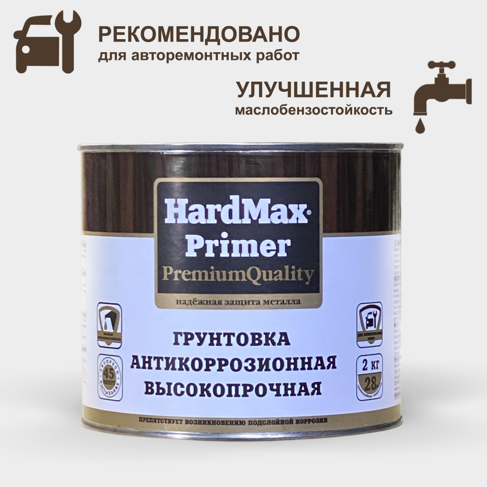 MISTER HARDMAX Грунтовка Адгезионная, Противокоррозионная 2,2 л 2 кг  #1