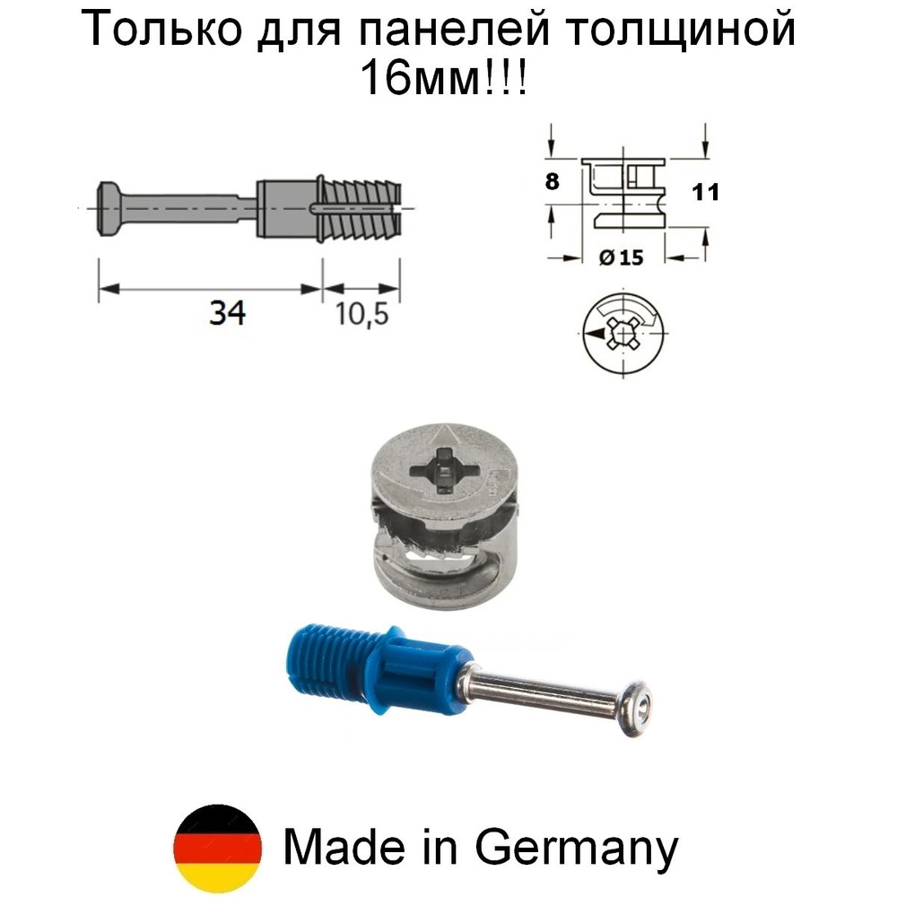 100 шт - Эксцентриковая стяжка для мебели, эксцентрик мебельный 15 мм Hettich Rastex 15/15 + дюбель быстрого #1