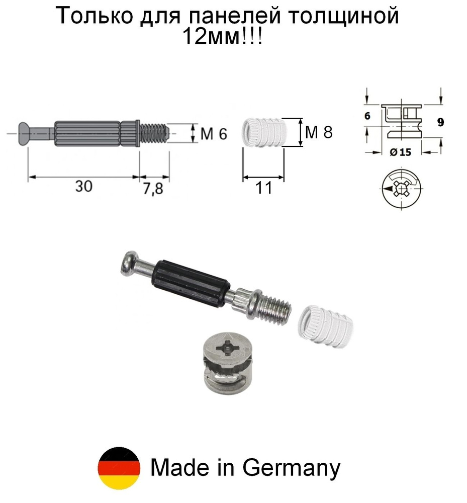 8 шт - Эксцентриковая стяжка Hettich Rastex 15/12 + ввинчиваемый дюбель Twister DU644 + муфта М8 - 8 #1