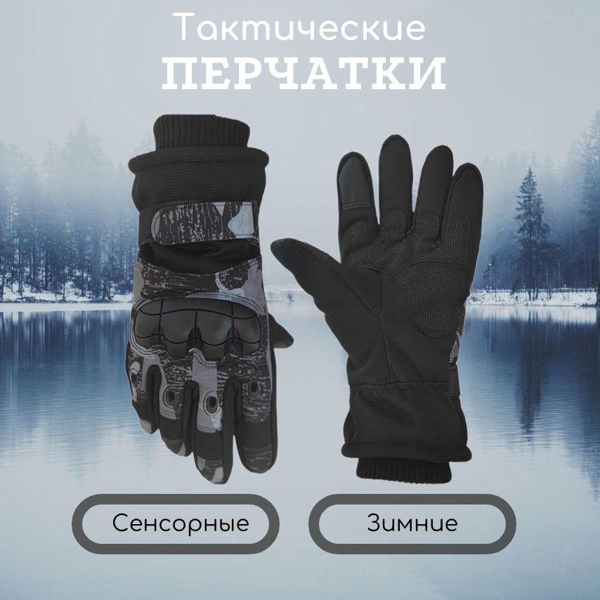 Dragoil Тактические перчатки, размер: 10 (XL) #1