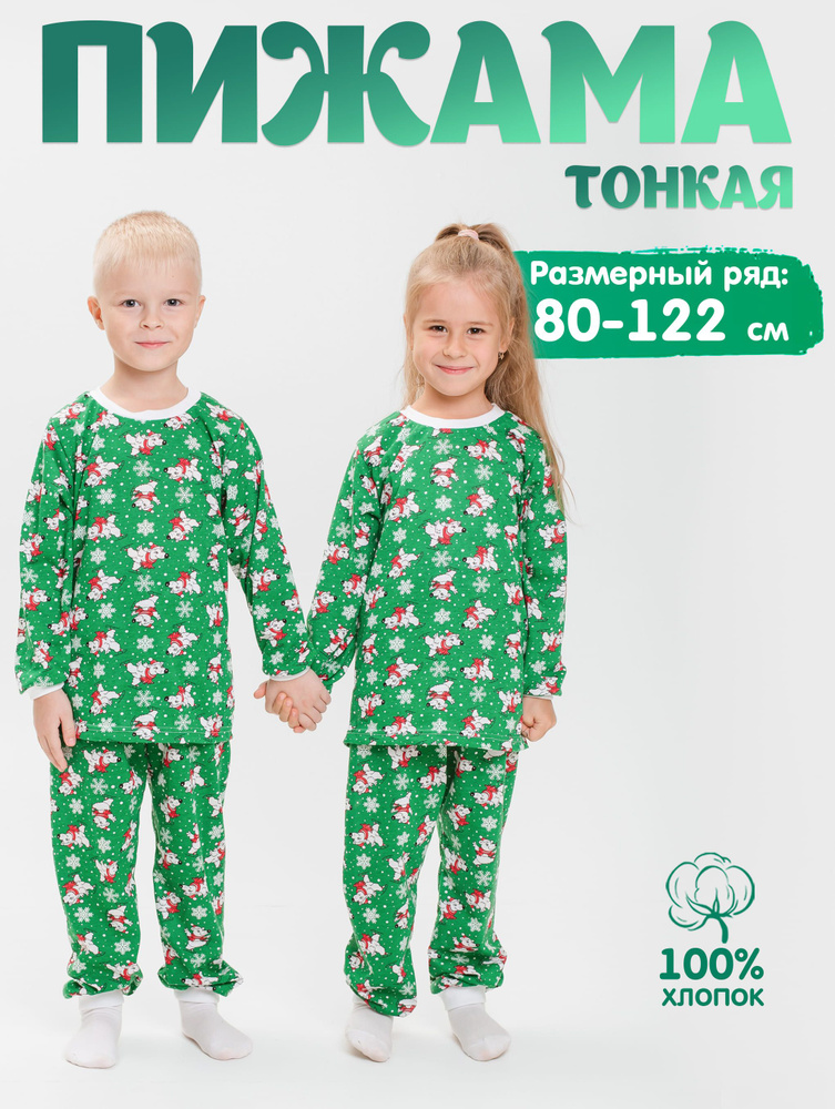 Пижама Puzziki New Year collection #1