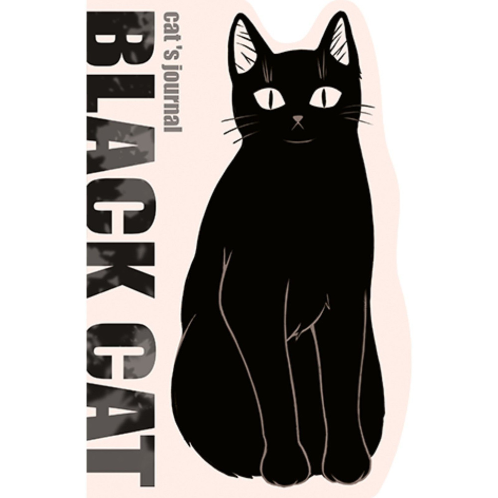 Записная книжка А5, 56 листов Чёрный кот, картонная обложка, ламинация софт-тач, выборочный УФ-лак, фигурная #1