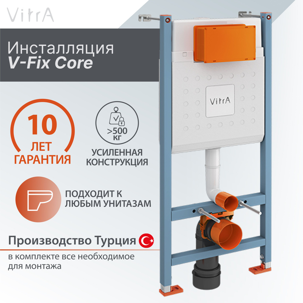 Инсталляция для унитаза Vitra V-Fix Cor 732-5800-01 #1
