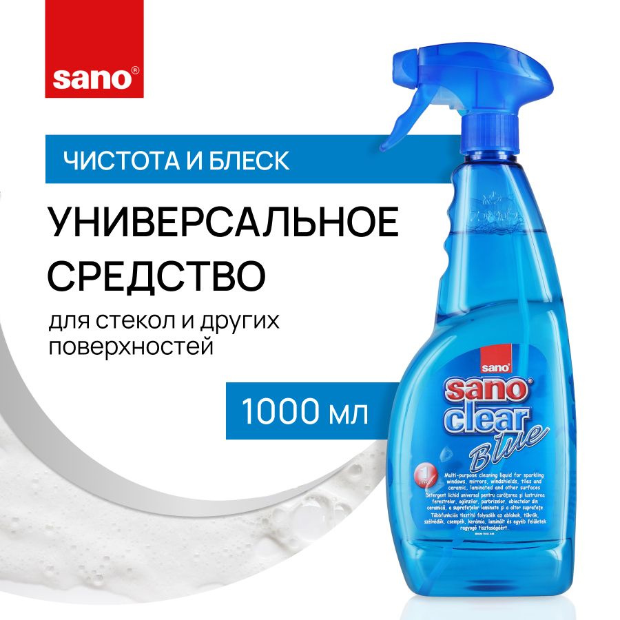 Средство для стекол и зеркал SANO Clear Blue чистящая жидкость для мытья окон, мебели и пластика, 1 л #1