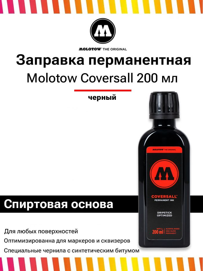 Molotow Чернила 1 шт., 200 мл./ 300 г. #1