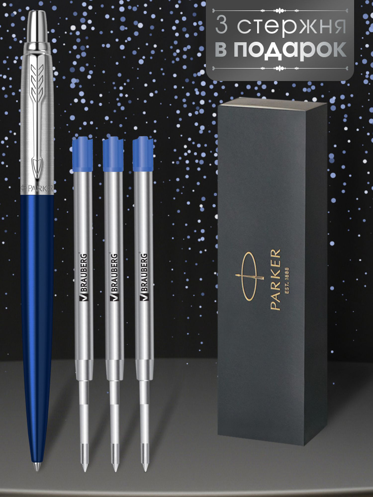 Ручка шариковая Jotter Royal Blue CT с 3-мя стержнями в подарочной упаковке  #1