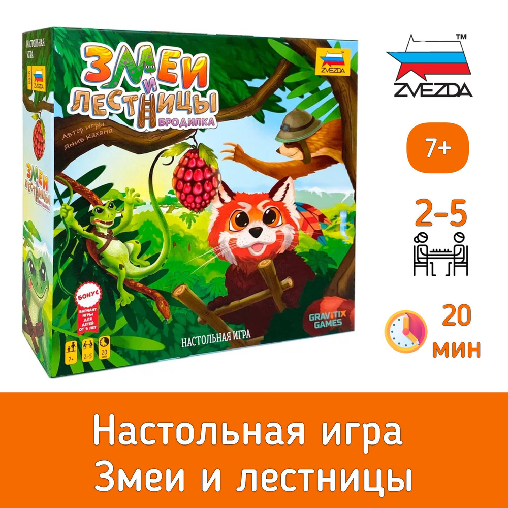 Змеи и лестницы настольная игра 8850 #1