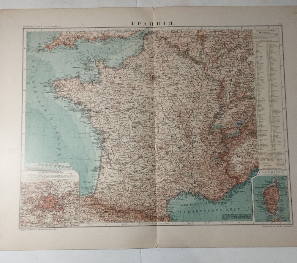 Географическая карта антикварная. Франция. 1914 год #1