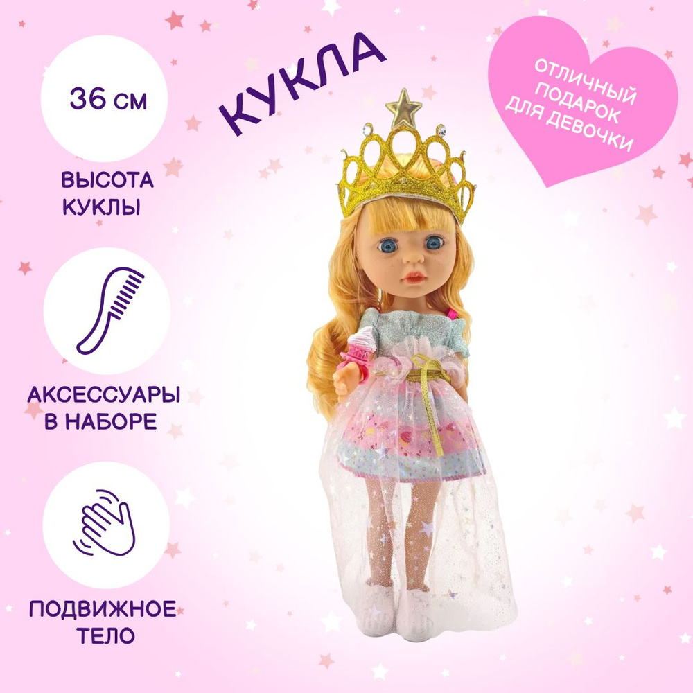 Кукла Fashion в серебристом платье, блондинка, 36 см #1