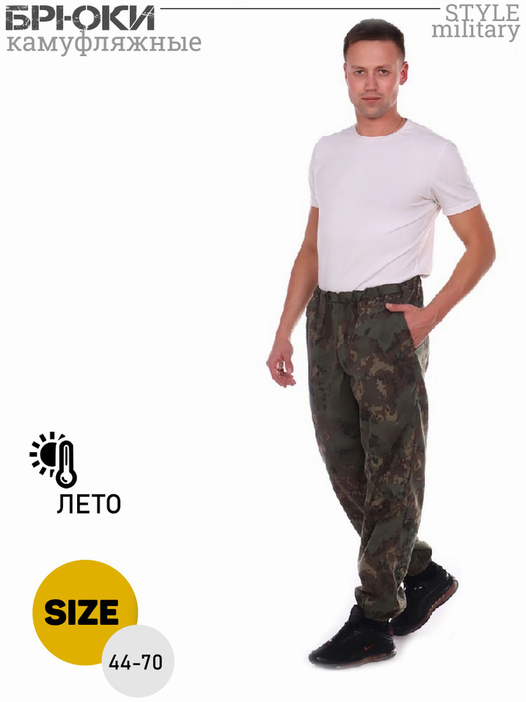 брюки рабочие мужские летние из смесовой ткани-лес 48-50 размер, рост 170-176  #1