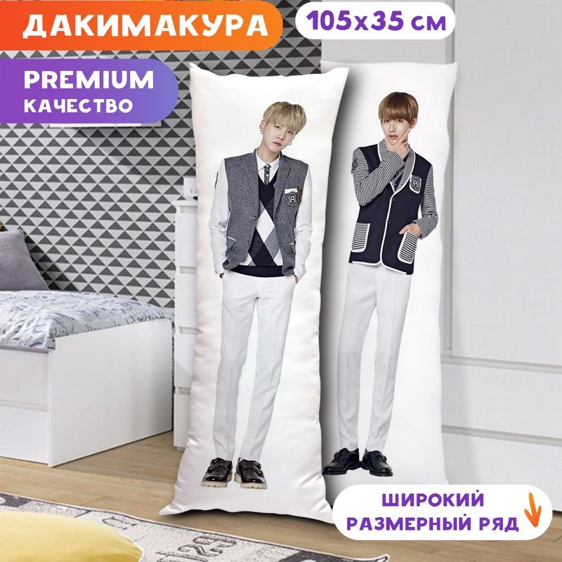 Дакимакура BTS - Юнги и Тэхён арт. K0350 105х35 см. #1