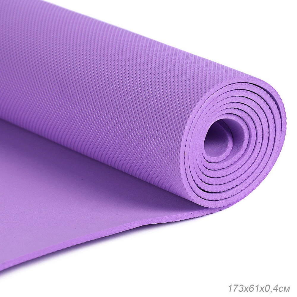 Коврик для йоги и фитнеса спортивный гимнастический EVA 4мм. 173х61х0,4 см, фиолетовый  #1