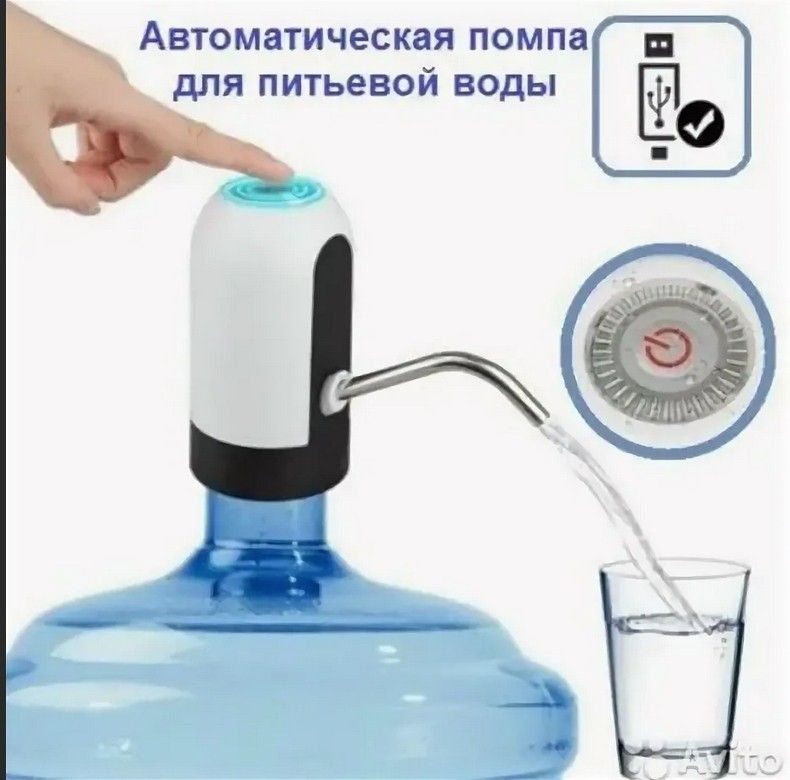 Помпа для воды электрическая #1