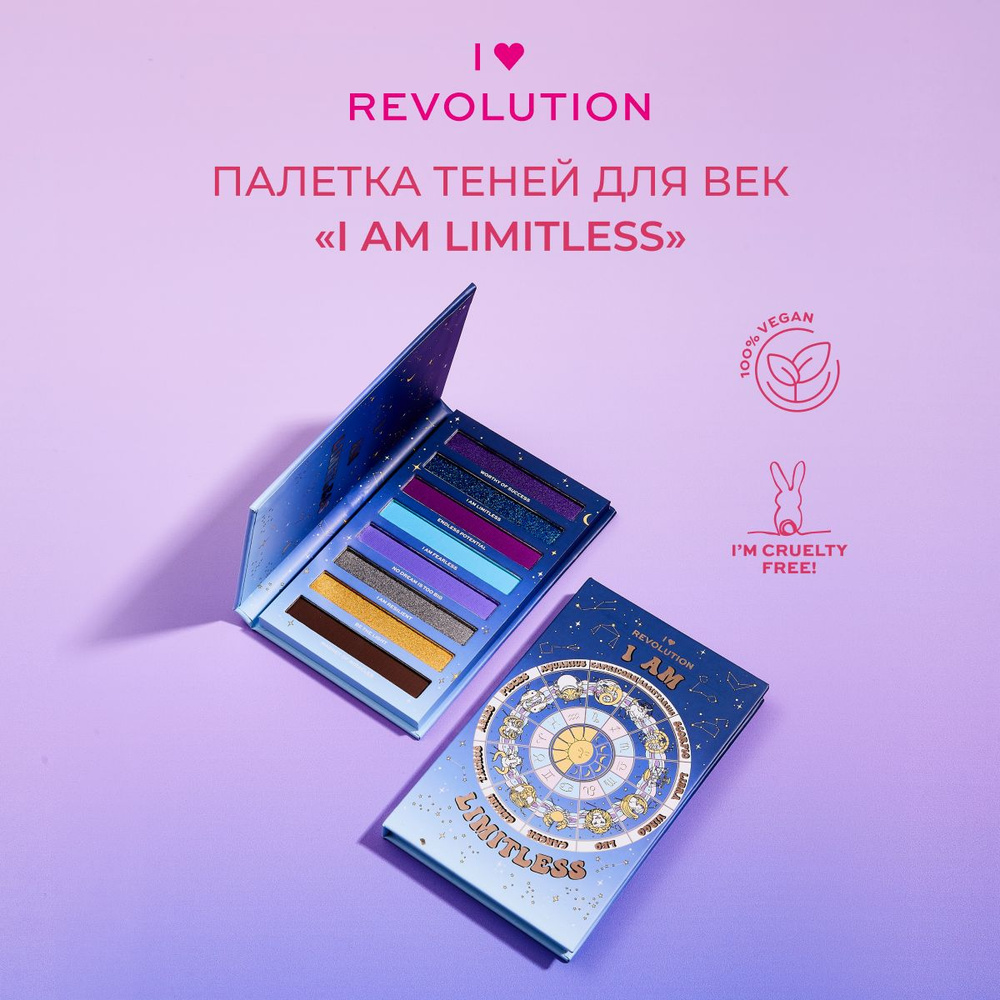 I HEART REVOLUTION Тени для век Affirmation Book Palette I AM LIMITLESS палетка для макияжа глаз: матовые, #1