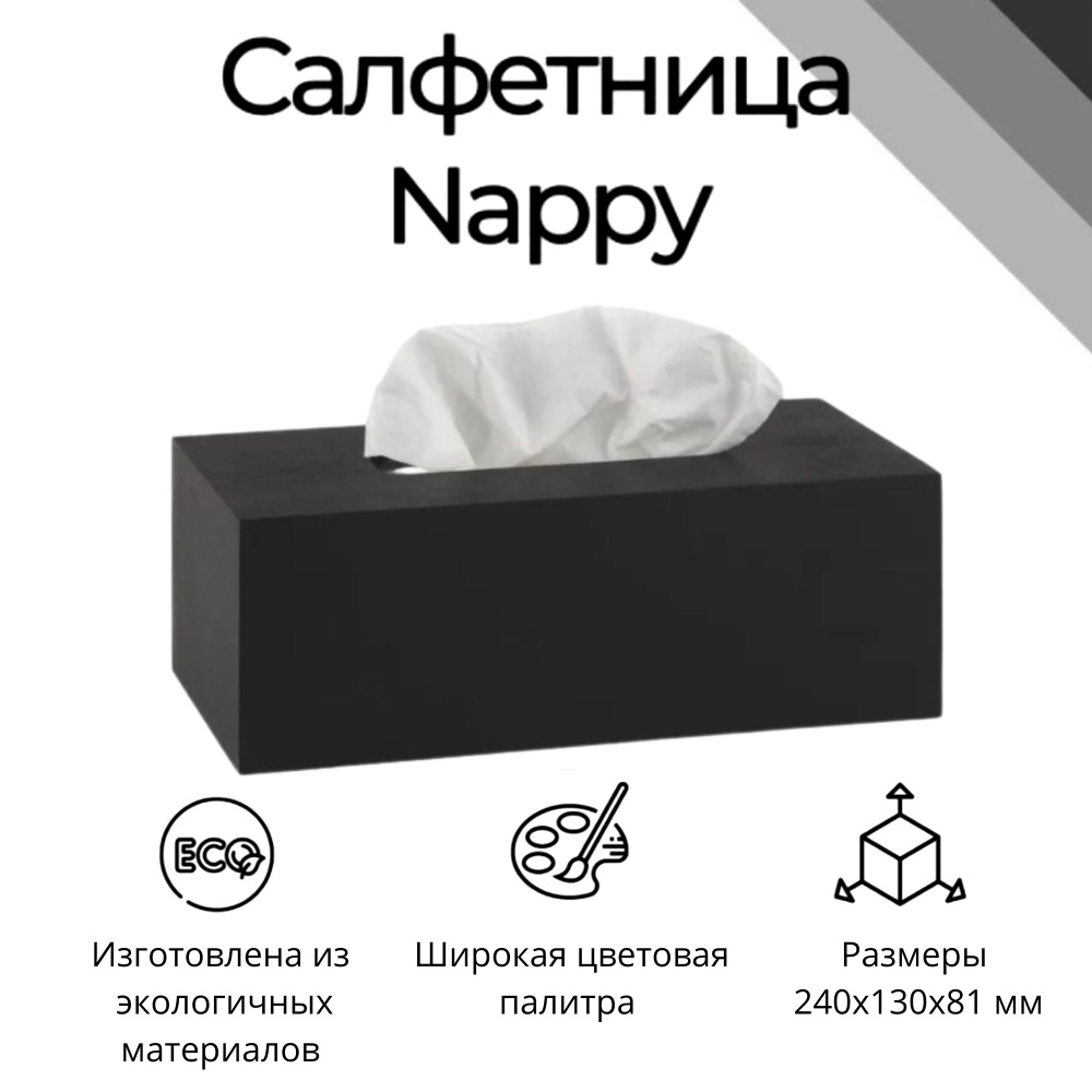 Деревяные салфетницы