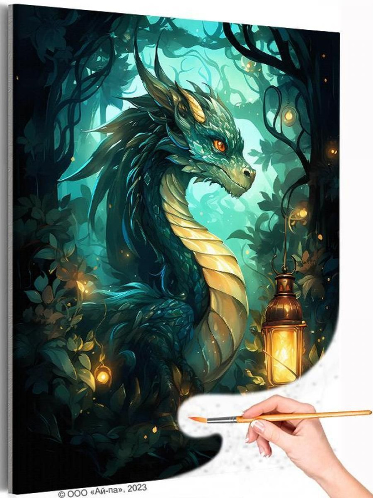 Картина по номерам 'Зеленый дракон в сказочном лесу Животные Символ 40х50'  #1