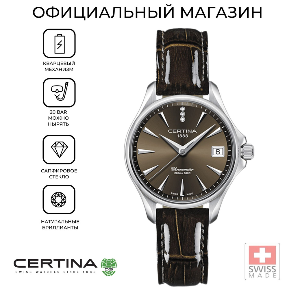 Швейцарские женские часы Certina DS Action C032.051.16.296.00 (C0320511629600) #1