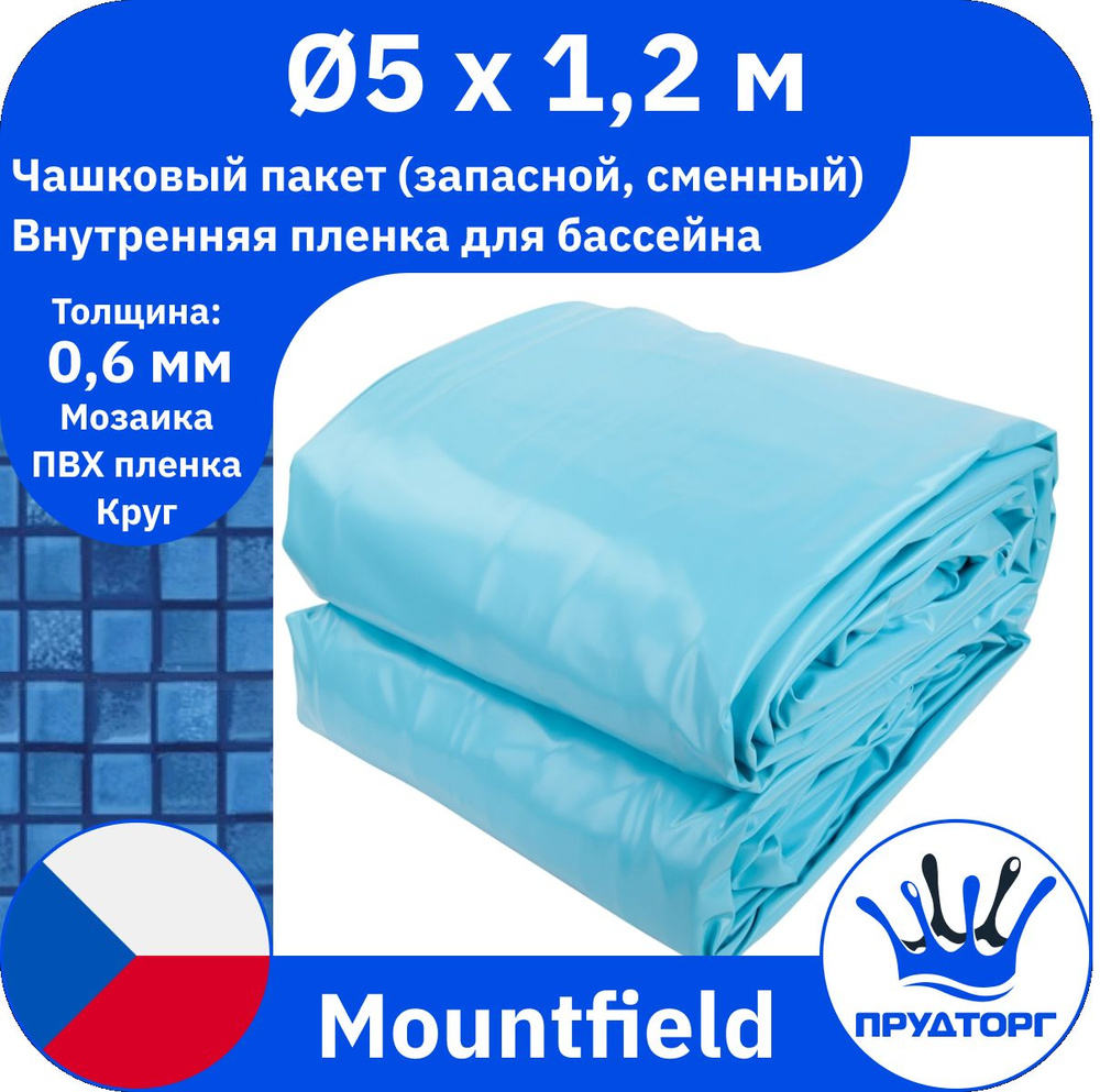Чашковый пакет для бассейна Mountfield (д.5x1,2 м, 0,6 мм) Мозайка Круг, Сменная внутренняя пленка для #1