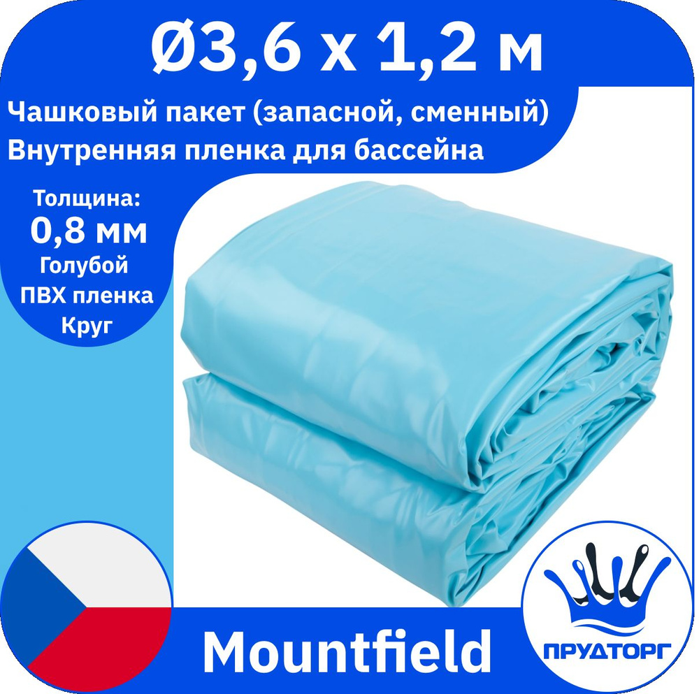 Чашковый пакет для бассейна Mountfield (д.3,6x1,2 м, 0,8 мм) Голубой Круг, Сменная внутренняя пленка #1