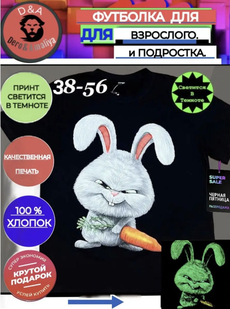 Футболка D&A Весь мир моды #1