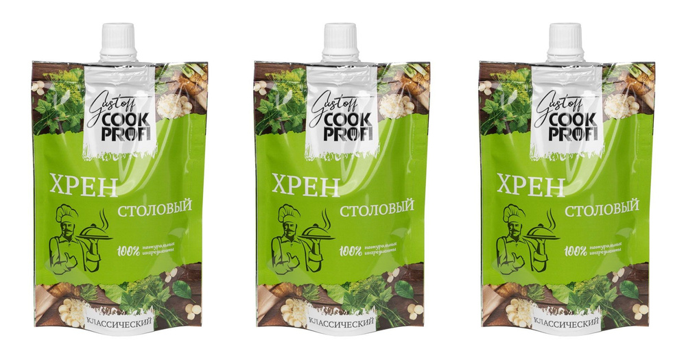 Хрен Gustoff Cook Profi столовый, 3 уп по 150 г #1