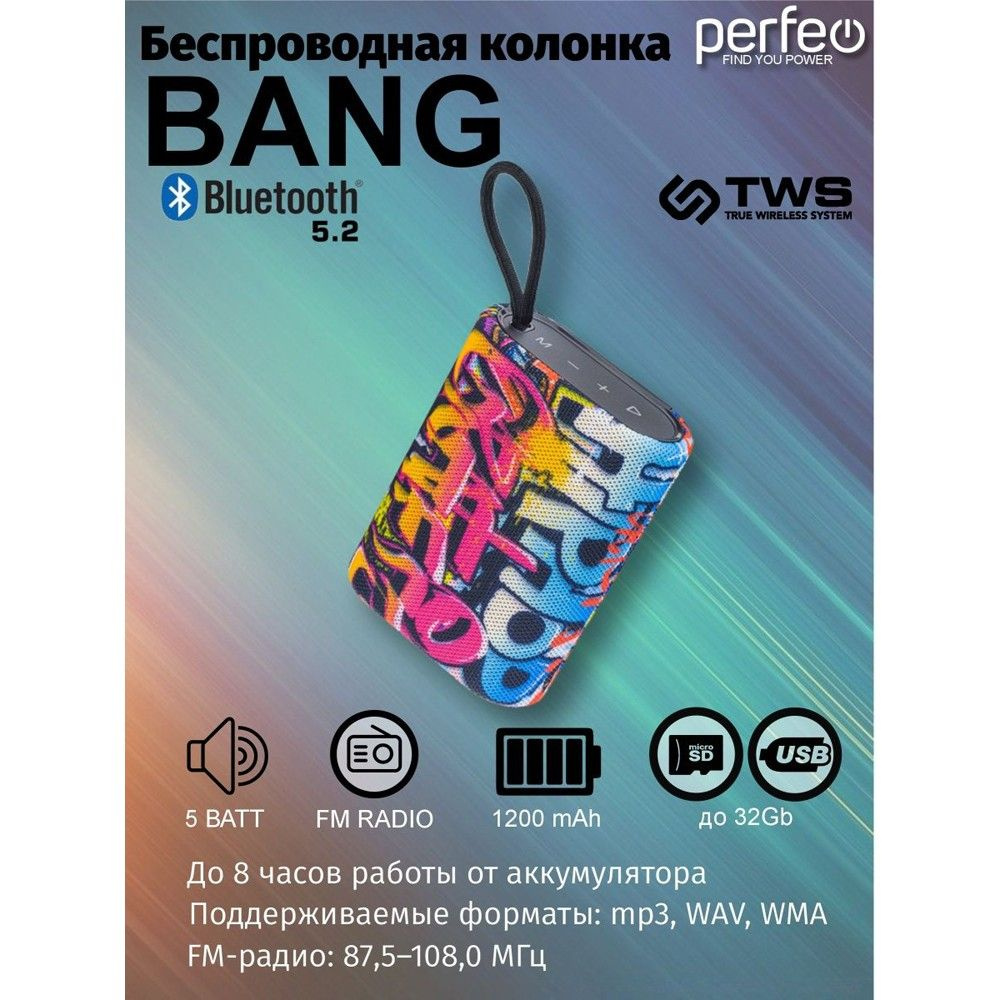 Perfeo Bluetooth-колонка "BANG" FM, MP3 microSD/USB, AUX, TWS, HF мощность 5Вт, 1200mAh.  #1
