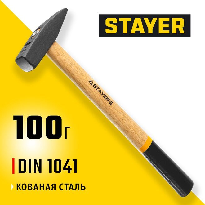 Молоток слесарный с деревянной рукояткой STAYER 100 г #1