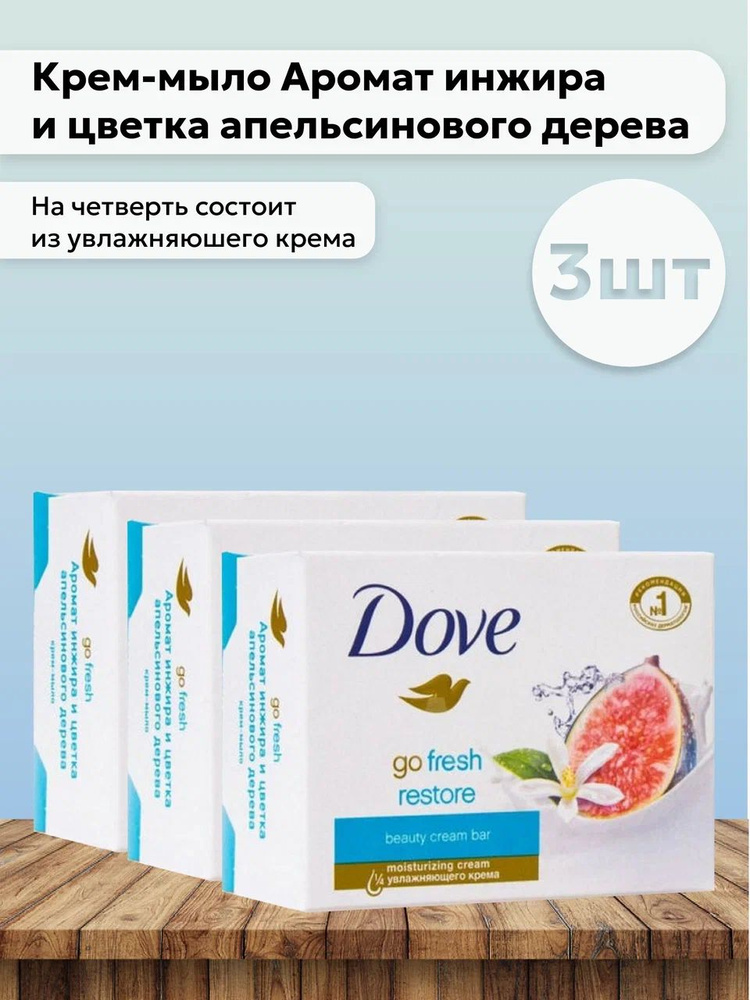 Dove Твердое мыло #1