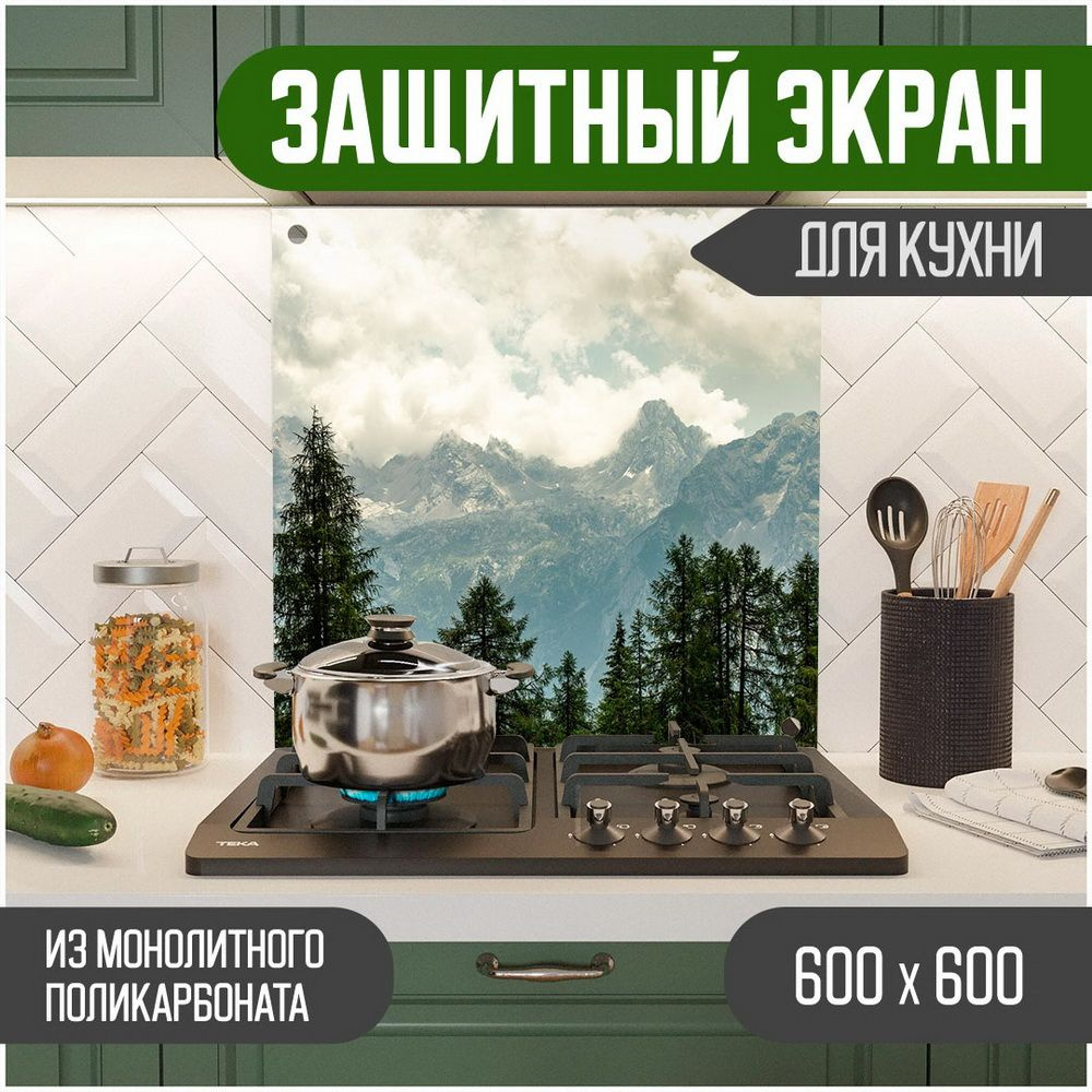 Фартук для кухни на стену, кухонный фартук, панель на кухню с фотопечатью из поликарбоната. Стеновые #1