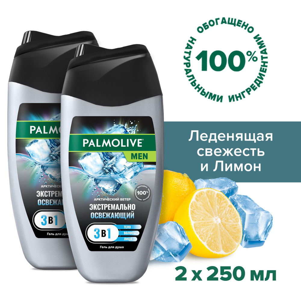 Palmolive Средство для душа, гель, 500 мл #1