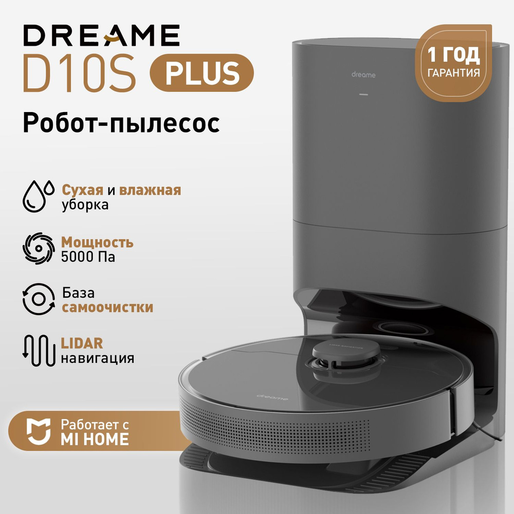 dreame Робот-пылесос D10s Plus, черный #1