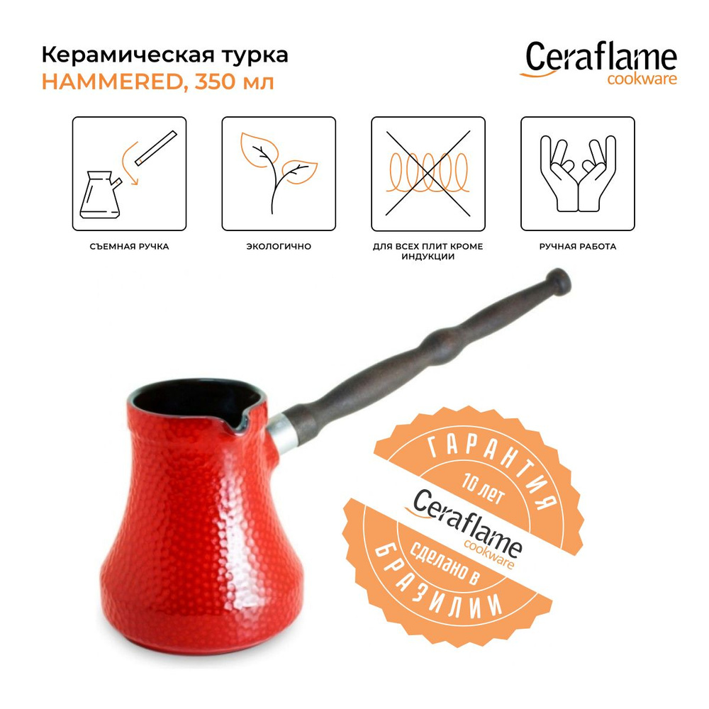 Турка керамическая для кофе Ceraflame Hammered, 350 мл, цвет красный  #1