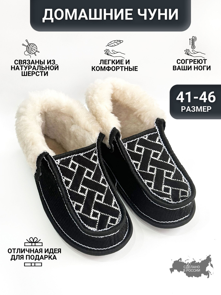 Сапоги домашние Soft Slippers Винтаж #1