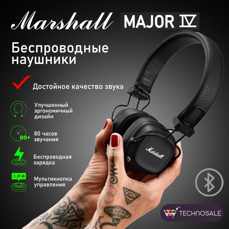 Беспроводные наушники Marshall Major 4 / IV Bluetooth, черный #1