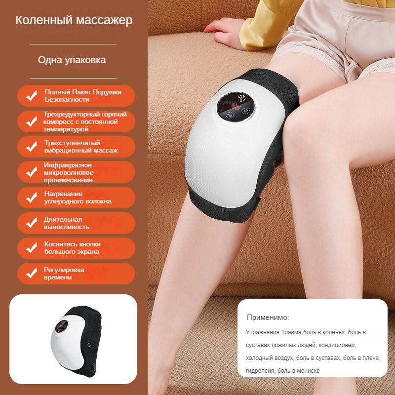 Массажер для коленей DAMEIDA (JB-704) вибромассажер с горячим ...