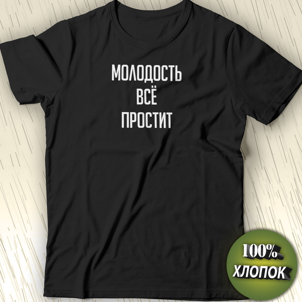 Футболка STREET PRINT Парные картинки #1