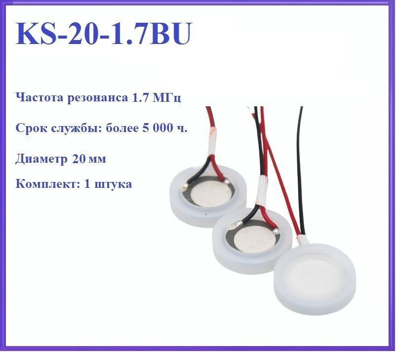 Ультразвуковая мембрана для увлажнителя воздуха 20 мм 1,7 МГц с уплотнителем  #1