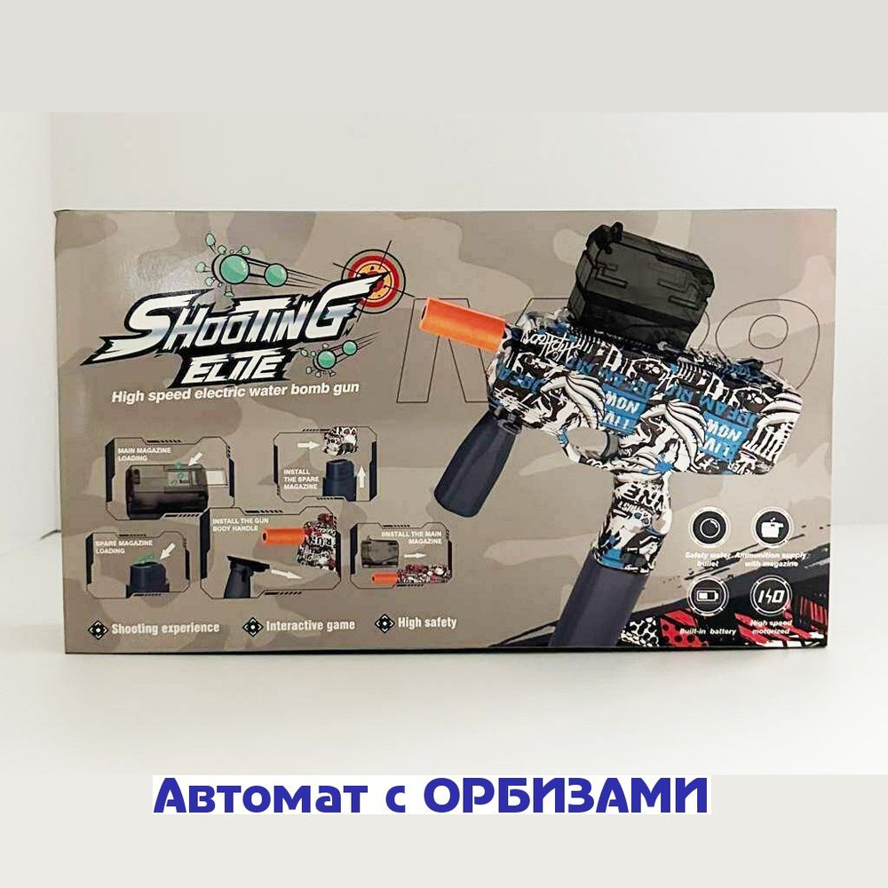 Игрушка Автомат стреляет орбизами,автоматический на аккумуляторе, st601b  #1