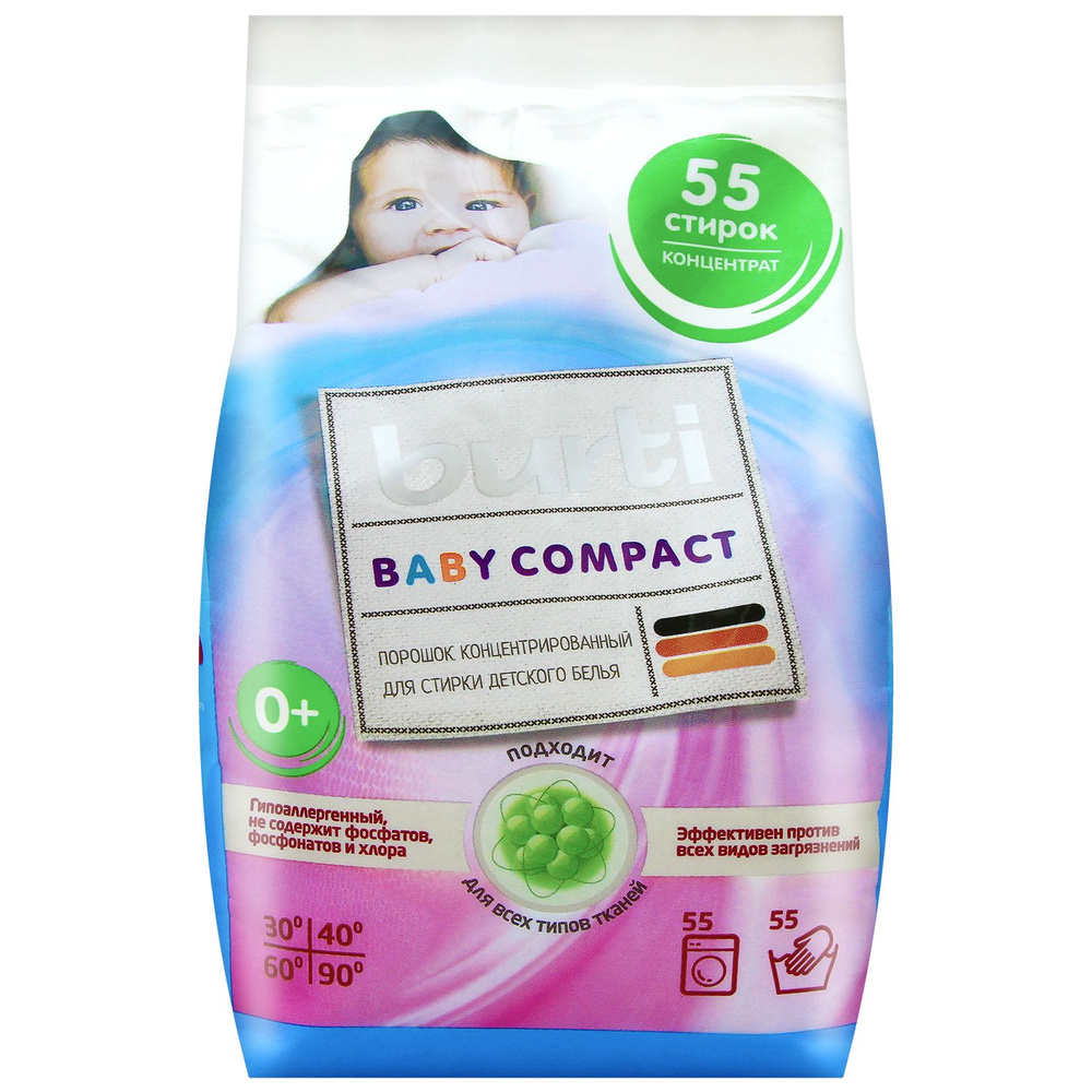 Burti BABY Compact Стиральный порошок, концентрированный, для детского белья, 1.1 кг  #1