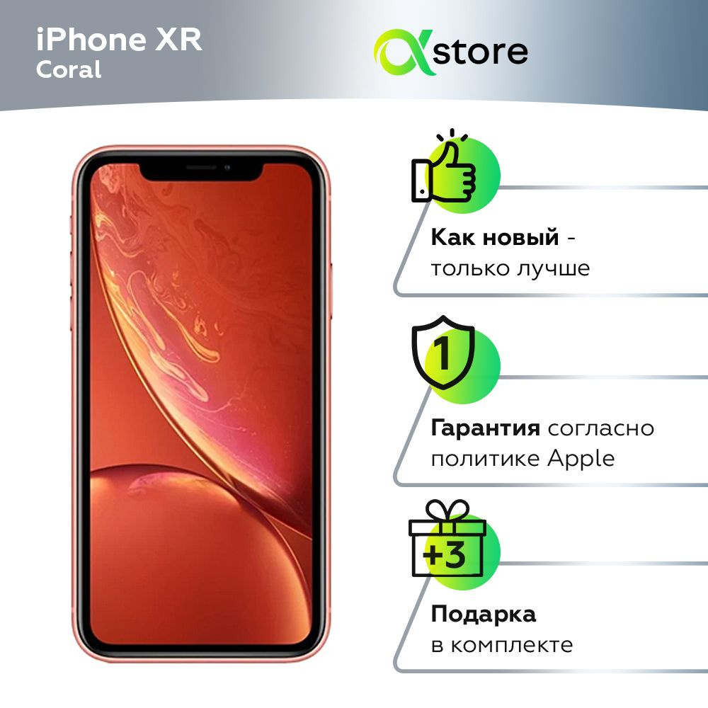 Apple Смартфон iPhone XR 3/64 ГБ, коралловый, Восстановленный #1
