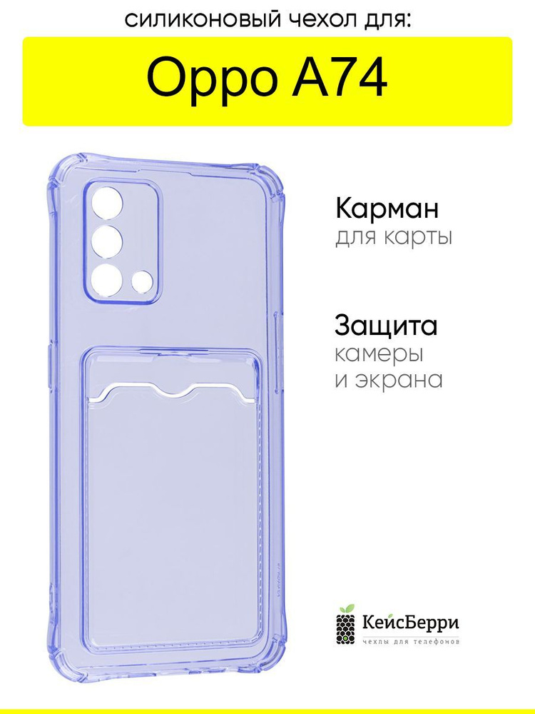 Чехол для Oppo A74, серия Card Case #1