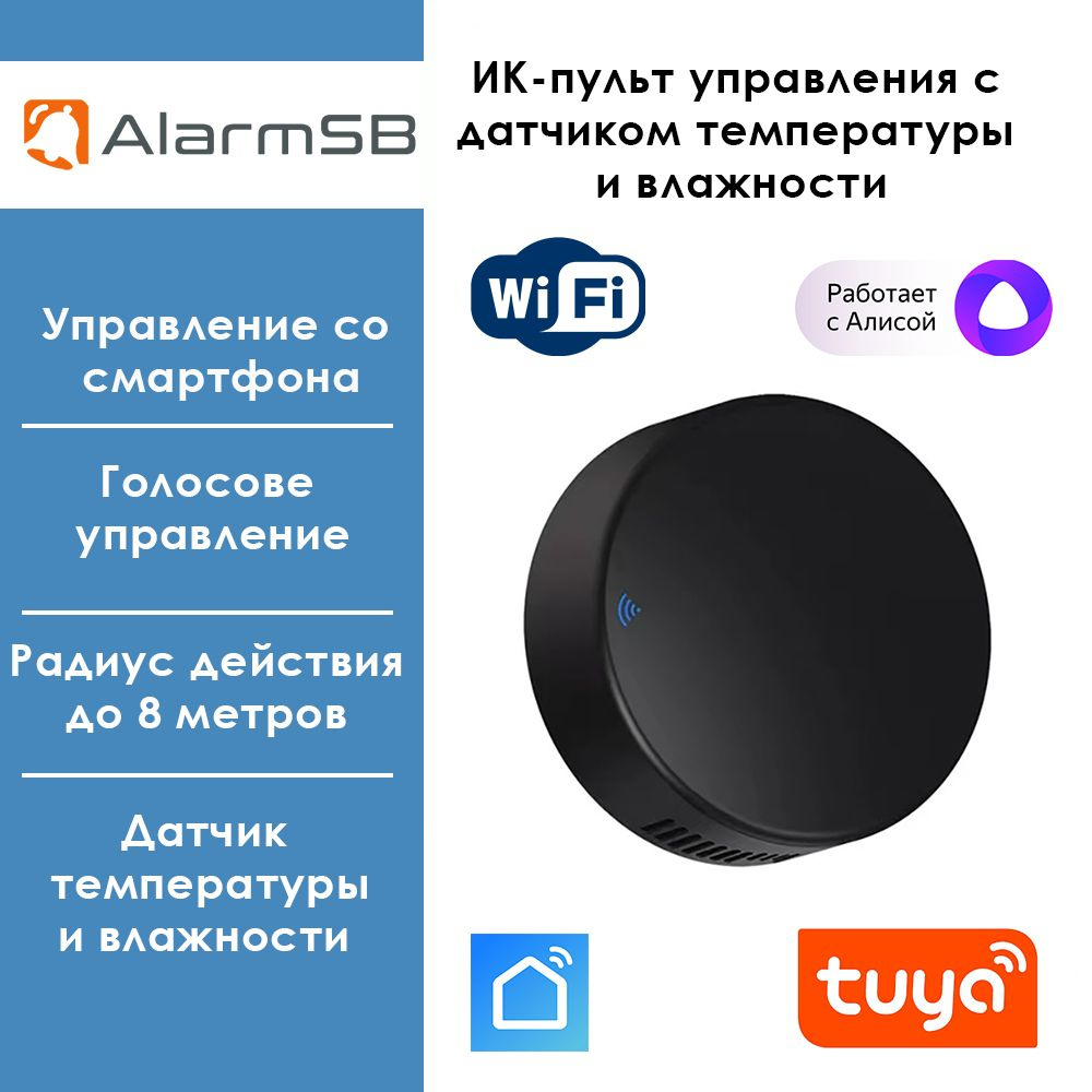 Умный WiFi пульт ДУ с датчиком температуры и влажности Tuya/Smart Life  #1