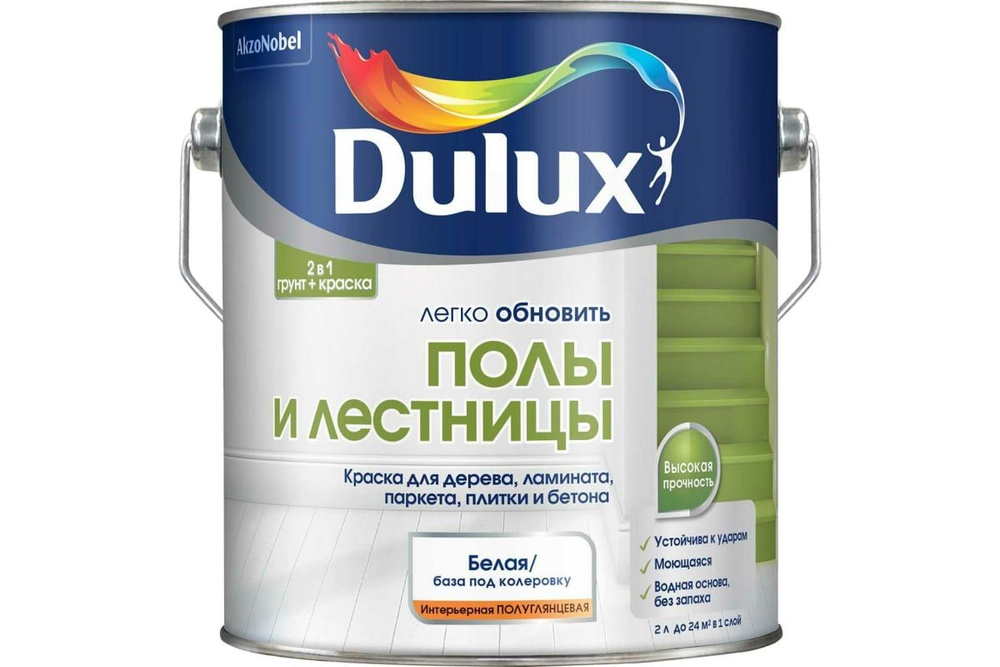 Краска DULUX Краска DX Полы и лестницы BW 2л, Водно-дисперсионная ...