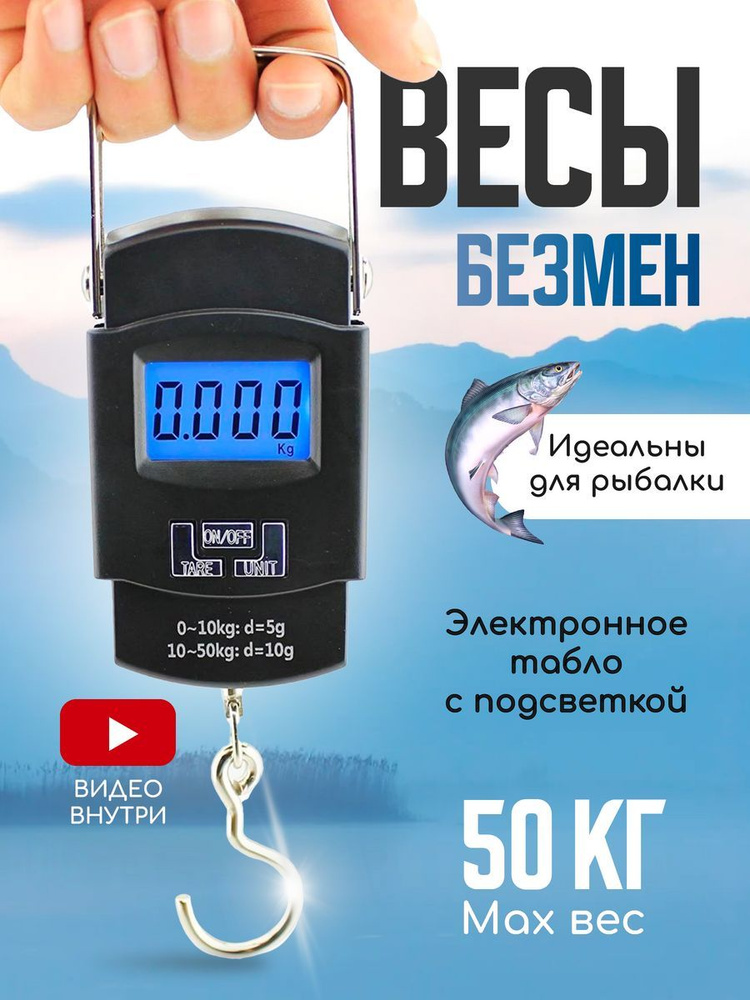 Весы электронные - кантер до 50 кг/ весы безмен электронные/  #1