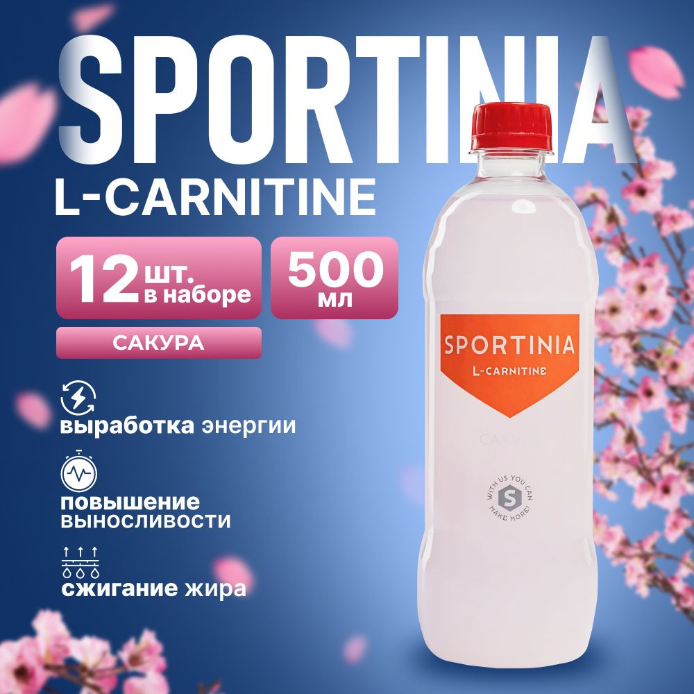 Л-карнитин жиросжигатель L-carnitine спортивное питание 12 бутылок по 0,5 мл карнитин  #1