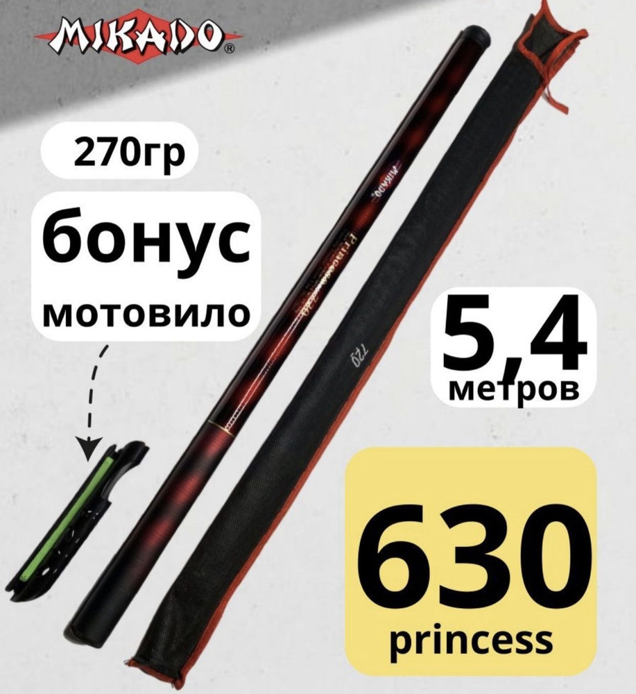 Royal Fish Удилище, рабочая длина:  630 см , до 30 гр #1