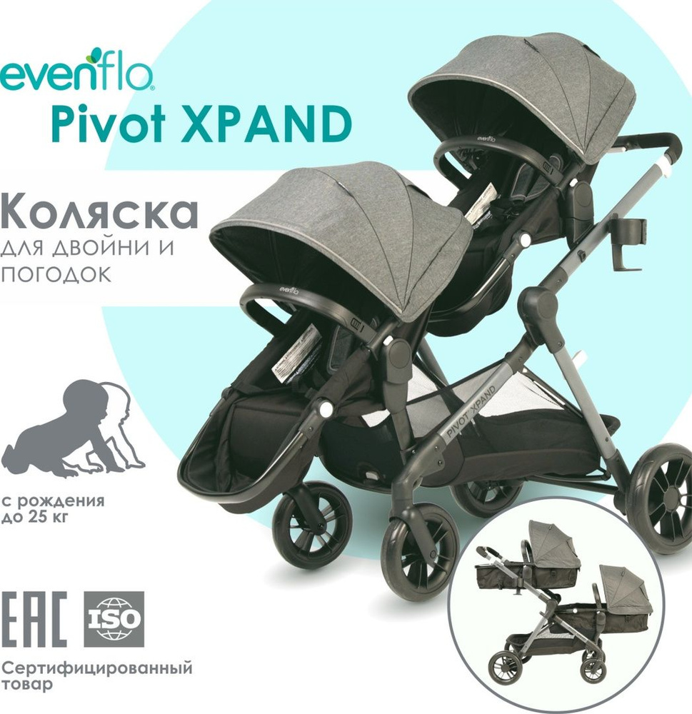 Коляска прогулочная для двойни Evenflo Pivot Xpand, серый #1